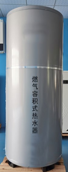 常州燃气容积式热水器