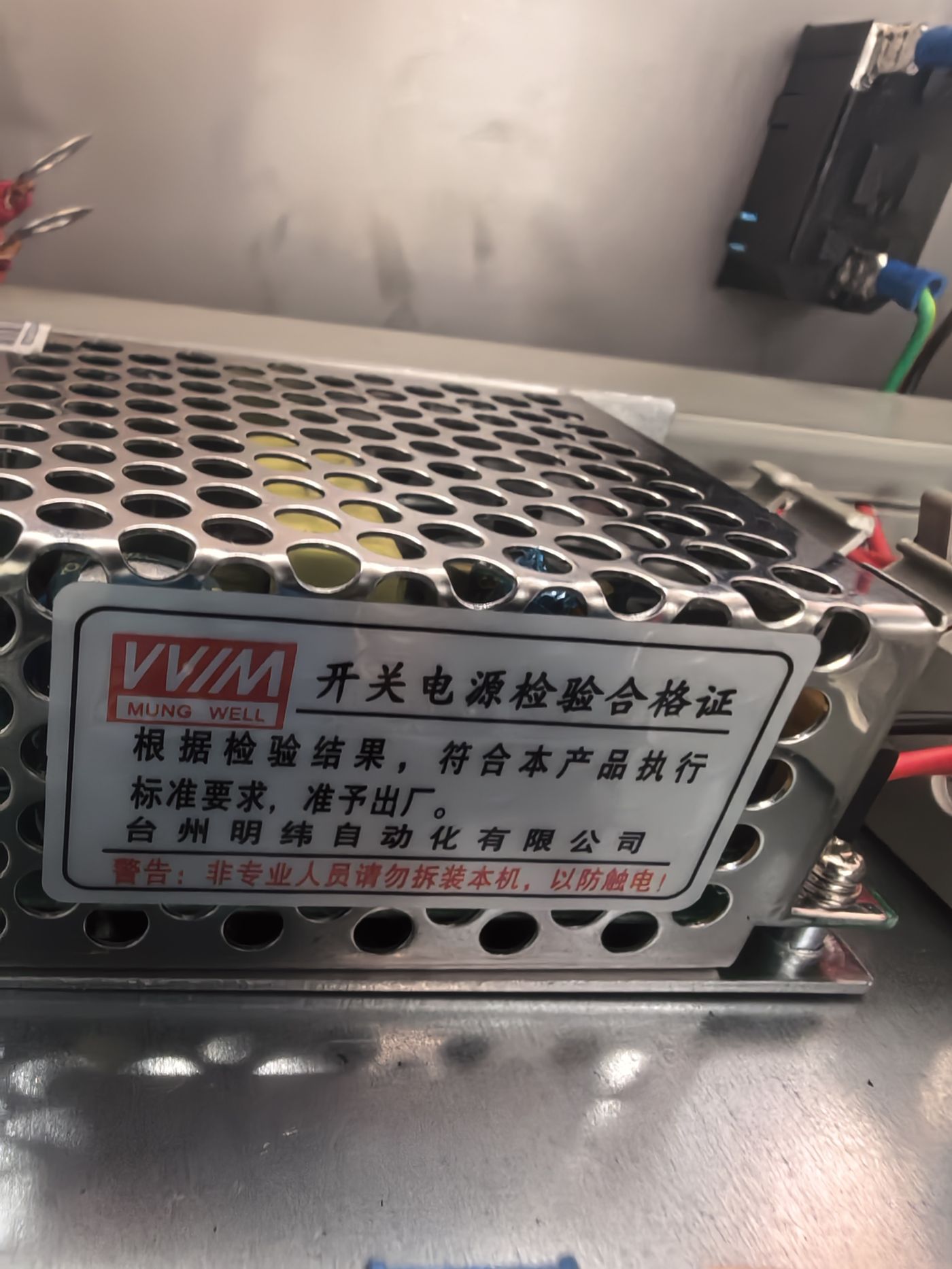主要电气元件检验合格证