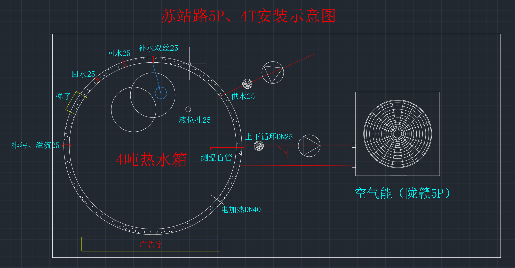 商用热水系统5P4T配置安装示意图