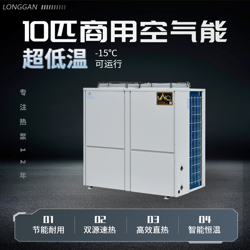 苏州陇赣-星湖街全季酒店-本项目所用陇赣10匹空气能主机 苏州陇赣-星湖街全季酒店-本项目所用陇赣10匹空气能主机